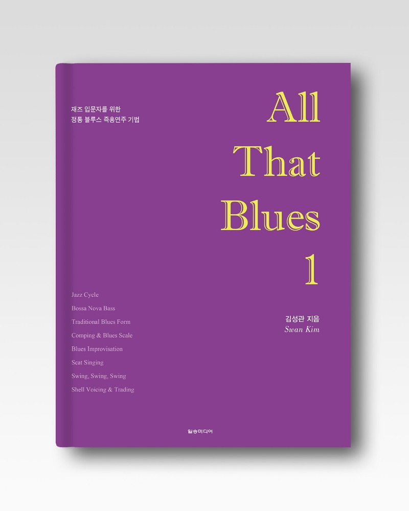 All That Blues 1