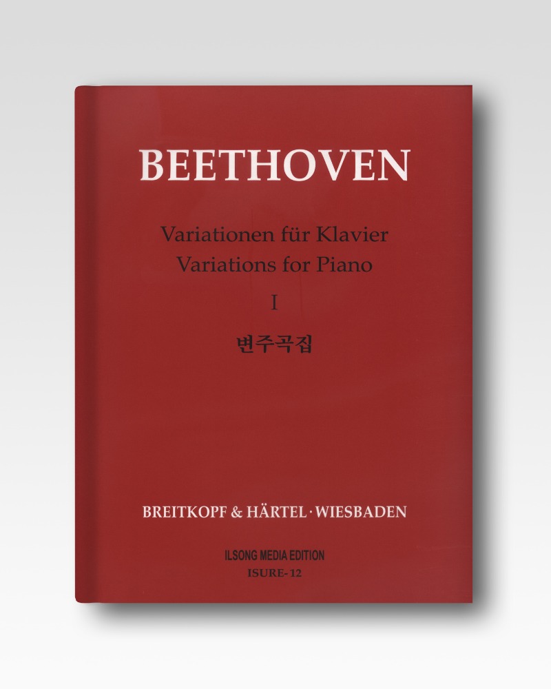 베토벤(Beethoven)-변주곡집1(ISURE12)