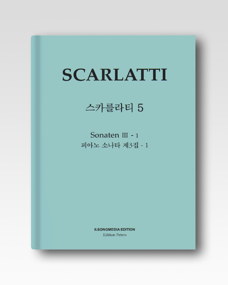 스카를라티(Scarlatti)-소나타3-1(IS45)