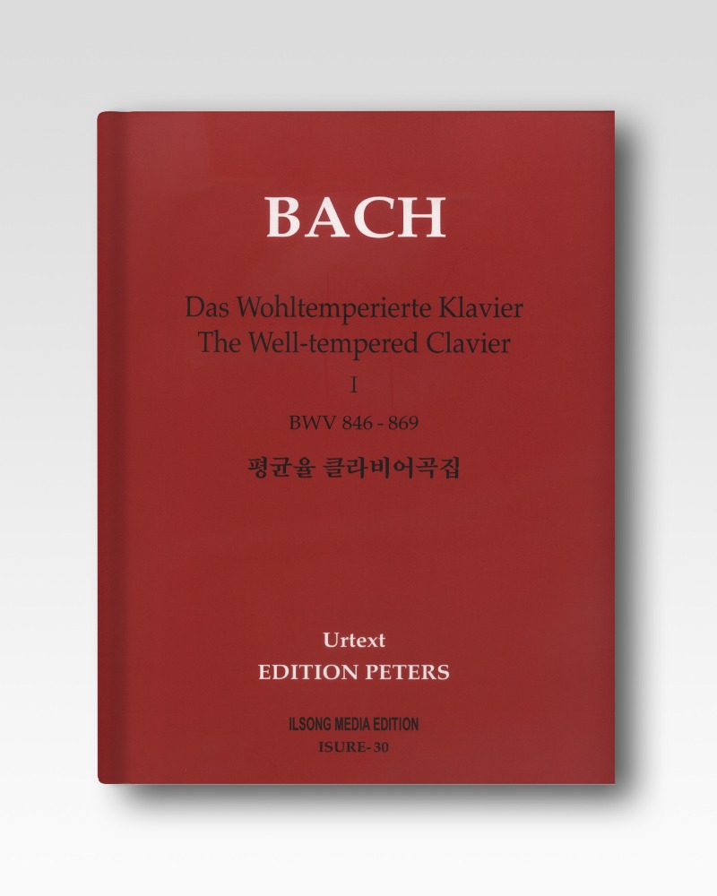 바흐(Bach)-평균율클라비어곡집제1권(ISURE30)