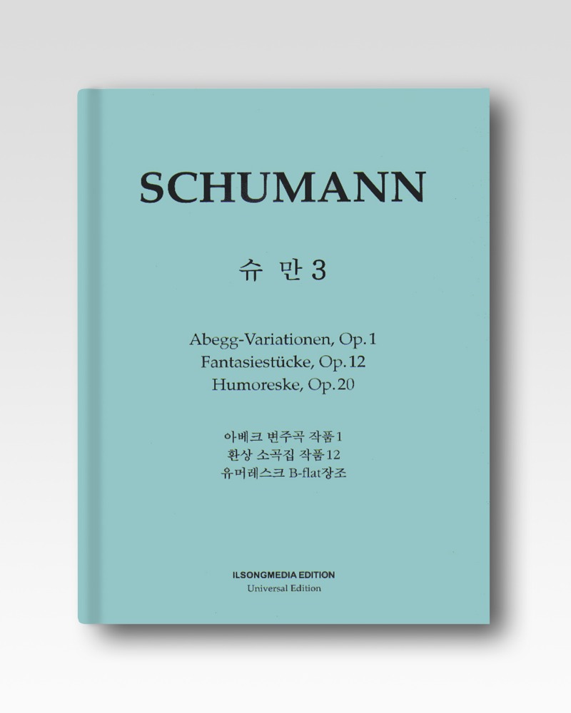 슈만(Schumann)-아베크변주곡/환상소곡집/유머레스크(IS61)