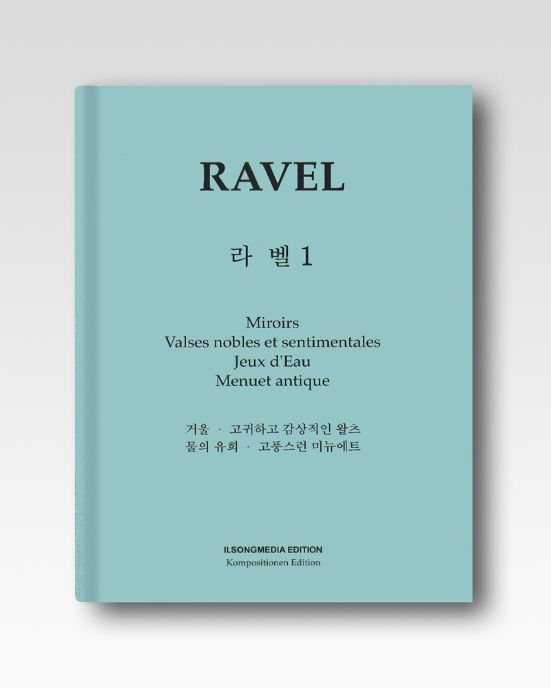 라벨(Ravel)-거울/고귀한왈츠/물의유희/고풍스런미뉴에트(IS76)