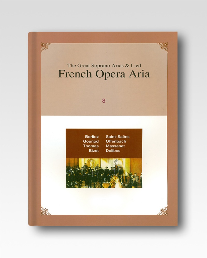 8.오페라아리아(French Opera Aria)