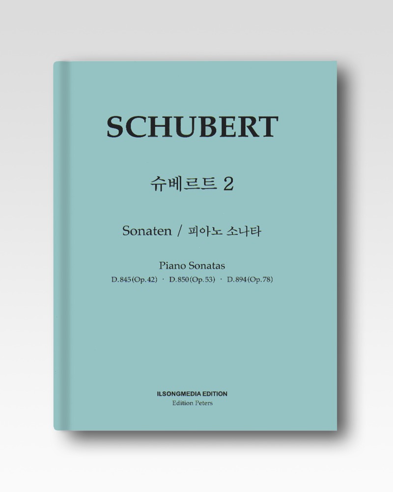 슈베르트(Schubert)-소나타집2(IS52)
