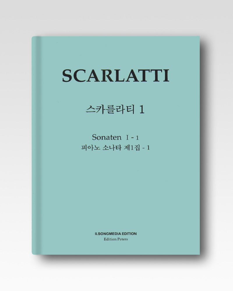 스카를라티(Scarlatti)-소나타1-1(IS41)