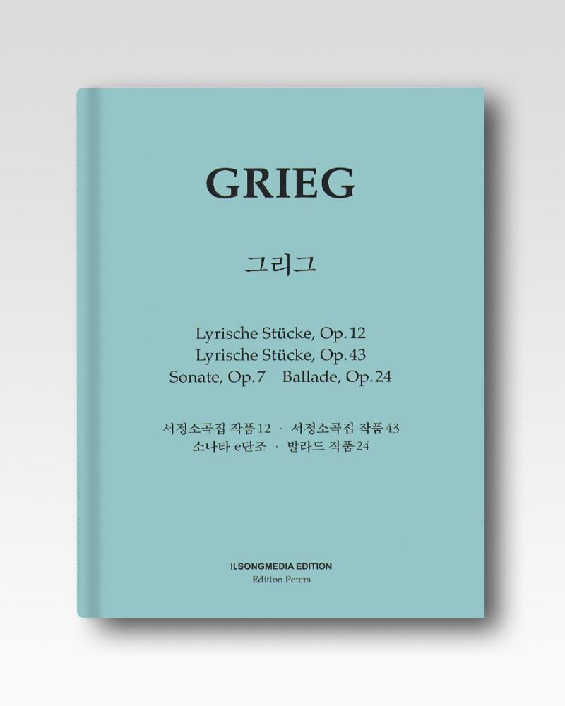 그리그(Grieg)-서정소곡집/소나타e단조/발라드(IS69)