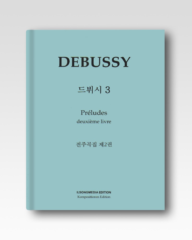 드뷔시(Debussy)-전주곡집제2권(IS72)